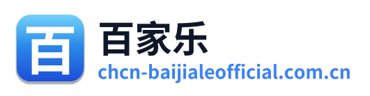 百家乐